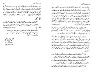 Shabe barat ki haqiqat