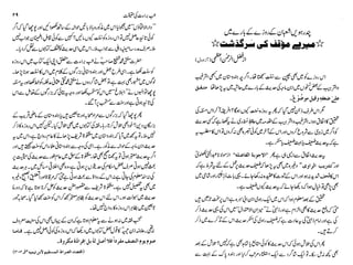 Shabe barat ki haqiqat