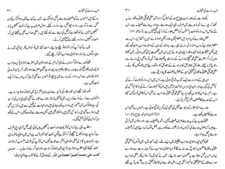 Shabe barat ki haqiqat