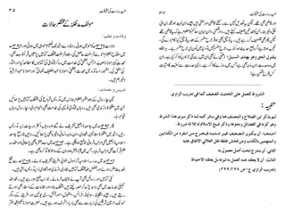 Shabe barat ki haqiqat