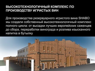 Shabo presentation sparkling