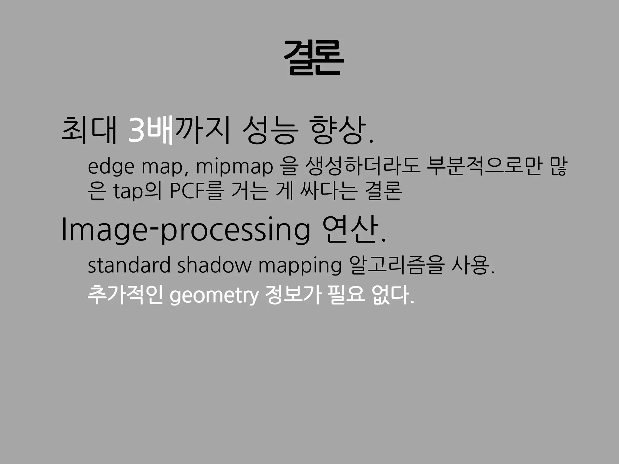 [ShaderX5] 4.4 Edge Masking and Per-Texel Depth Extent Propagation For Computation Culling During Shadow Mapping.