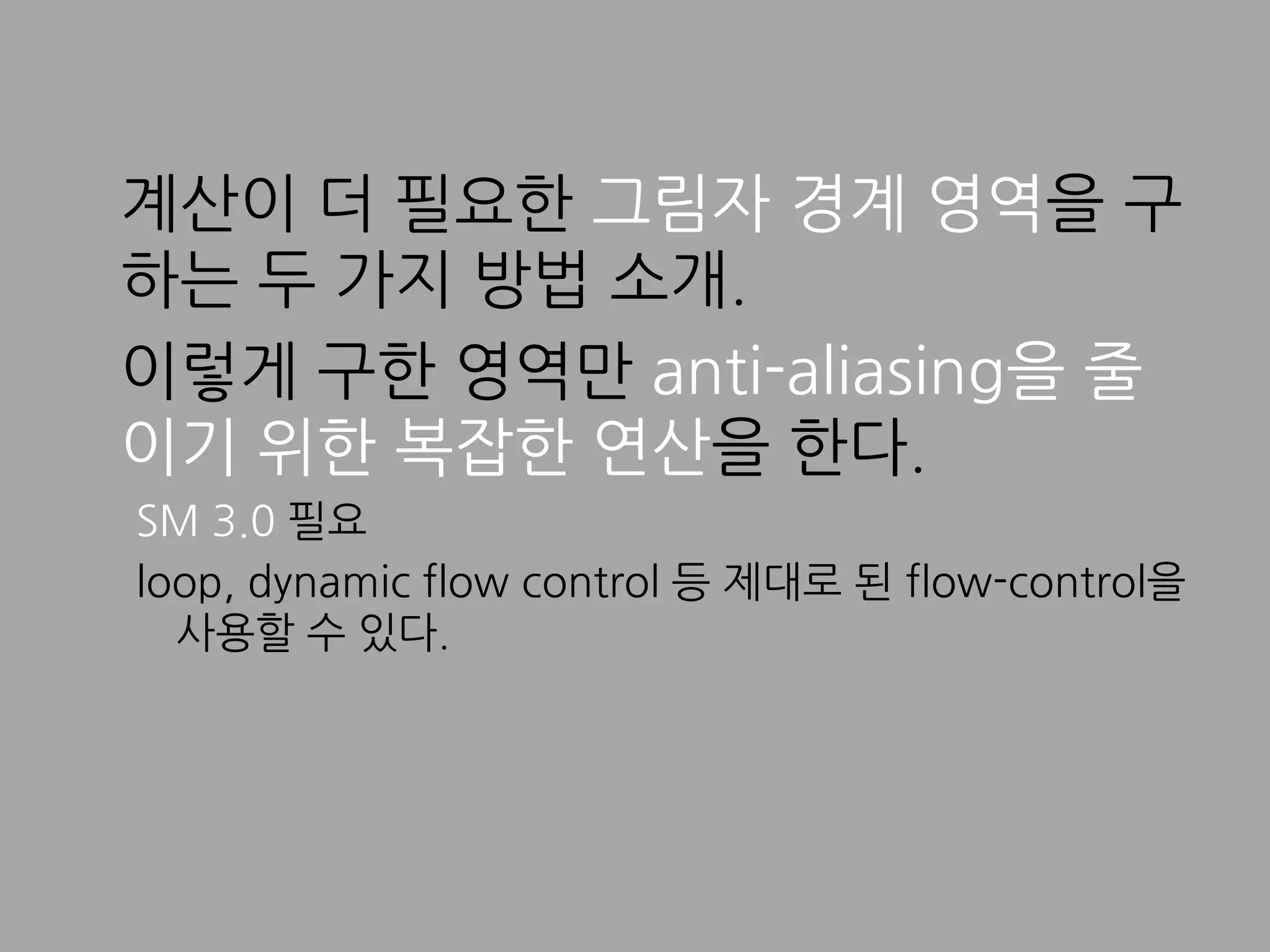 [ShaderX5] 4.4 Edge Masking and Per-Texel Depth Extent Propagation For Computation Culling During Shadow Mapping.
