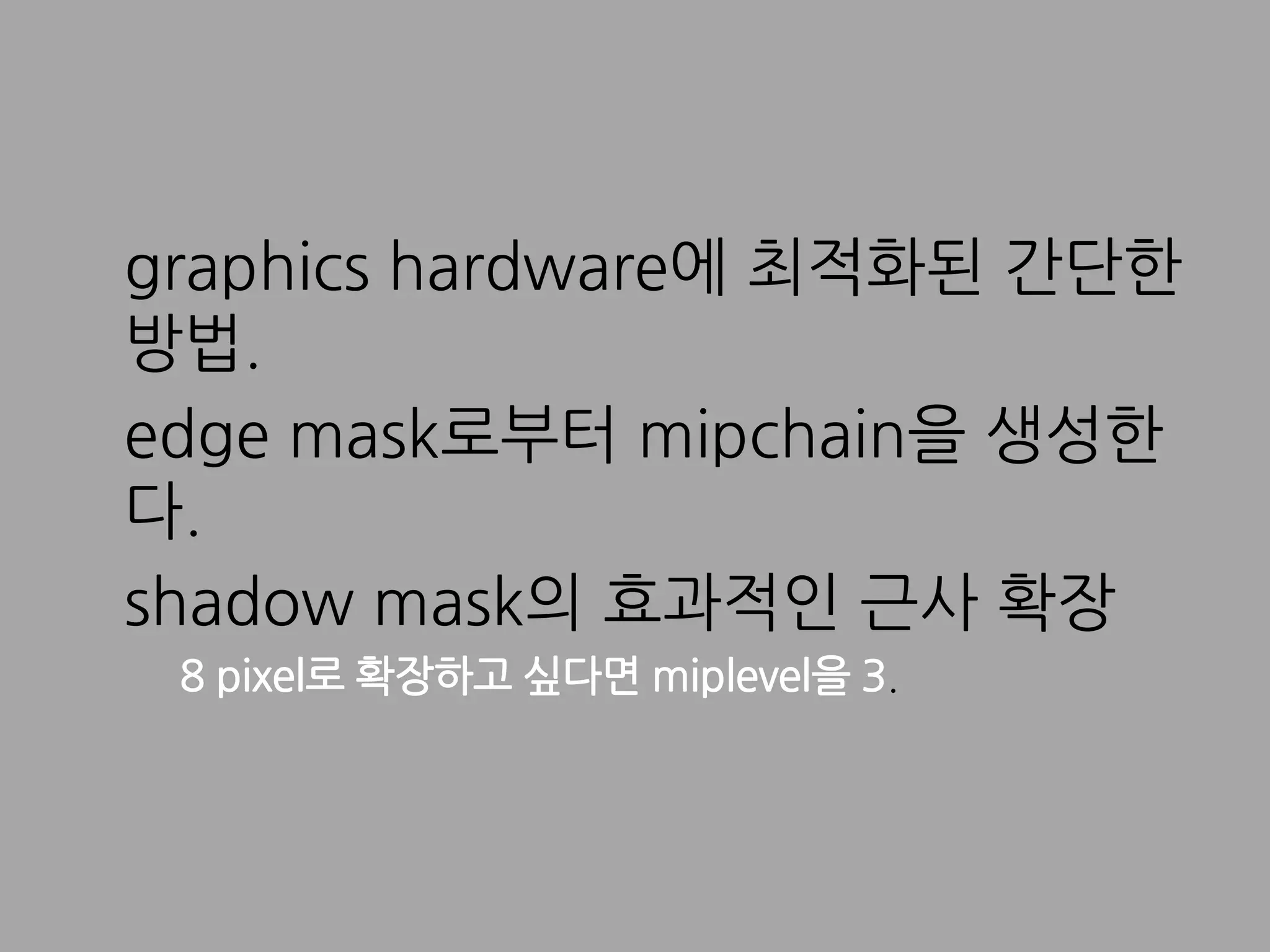 [ShaderX5] 4.4 Edge Masking and Per-Texel Depth Extent Propagation For Computation Culling During Shadow Mapping.