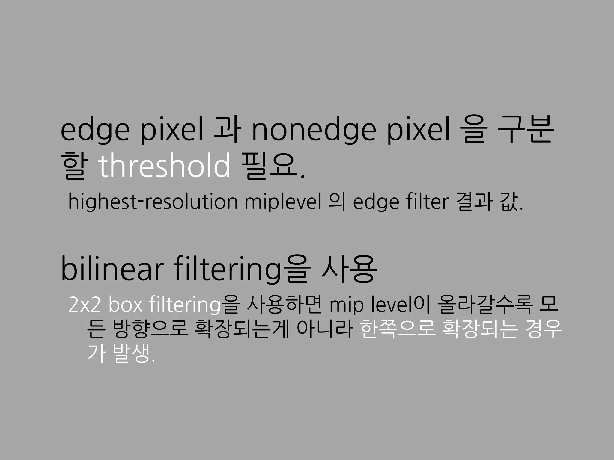 [ShaderX5] 4.4 Edge Masking and Per-Texel Depth Extent Propagation For Computation Culling During Shadow Mapping.