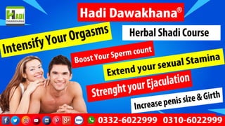 Shadi Course / Mardana kamzori ka desi ilaj / Hadi dawakhana