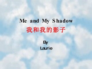 Me and My Shadow By  Laurie 我和我的影子 