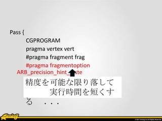 Pass {
     CGPROGRAM
     pragma vertex vert
     #pragma fragment frag
     #pragma fragmentoption
  ARB_precision_hint_...