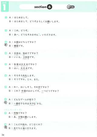 新 シャドーイング 日本語を話そう 初 中級編 英語 中国語 韓国語訳版 Shadowing Lets Speak Japanese