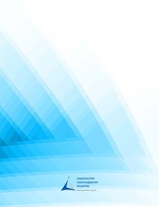 ТІНЬОВИЙ ЗВІТ (SHADOW REPORT) РЕФОРМА ДЕРЖАВНОЇ СЛУЖБИ ТА ДЕРЖАВНОГО УПРАВЛІННЯ В УКРАЇНІ В 2017 РОЦІ