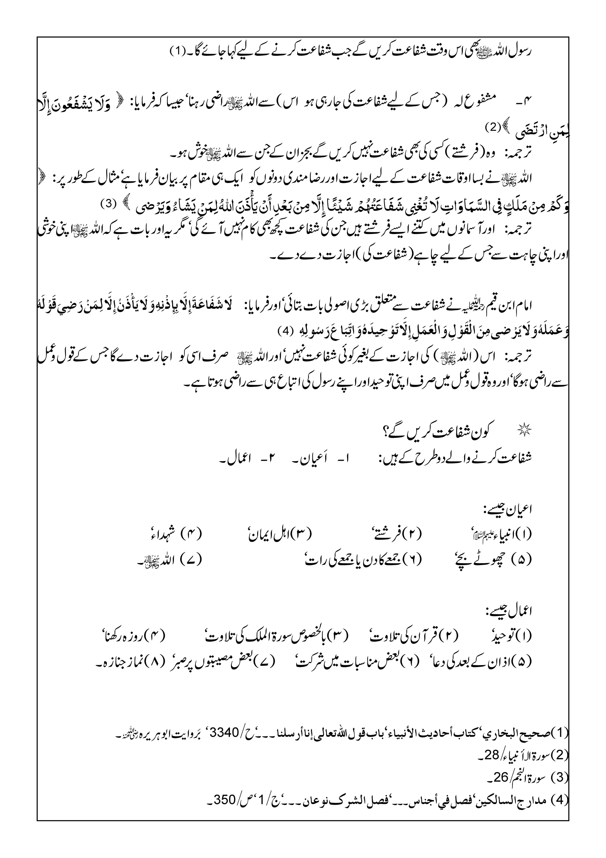 ( ) ÌZkz‰ÜË®)™,ÐZ#Ë®)™äÆa¹YñÇX gÎwZv
gZègxó6ÀÛâc*: )TÆaË®)ÅYg„ƒZk(ÐZv !i©ð
IE
q! D4
( )
plƒX z{)Ûº(ËÅÌË®)7™,ÐSZyÆXÐZv F,À:
äÎZz‡]Ë®)ÆaZYi]ZzggŸq~ŠzâVÃZq-„£x6,ÒyÛâc*ìóVwÆîg6,: Zv
( )
ZKpÙ ZzgMâV~ÄZ,Ûº÷XÅË®)¼Ì»x7MñÏó1tZzg!*]ìÀZv F,À:
ZzgZKe>ØÐTÆaeì)Ë®)Å(ZYi]Š}Š}X
äË®)Ð0(,~Zßà!*]CðóZzgÛâc*: + ZâxZ0³
( )
ÜsZÏÃZYi]Š}ÇTÆ¸wz¿ (ÅZYi]Æ%ÃðË®)7óZzgZv Zk)Zv F,À:
ÐgZèƒÇóZzgz{¸wz¿~ÜsZKÂ©ZzgZLgÎwÅZnq„ÐgZèƒ@*ìX
ÃyË®)™,Ð?
DZqwX 2 DRÈyX 1 Ë®)™äzZáŠz§bÆ÷:
ZÈy‰:
(ßZYó 4) (ZIZZyó 3) (Ûºó 2) (ZmCYmó 1)
X (Zv 7) (.»Šyc*.ÅgZ]ó 6) (gLaó 5)
Zqw‰:
(gzi{g´ró 4) (!*<mÎg>Z<Åˆz]ó 3) (ŒÛMyÅˆz]ó 2) (Â©ó 1)
(úi»i{X 8) (‰6V6,ñó 7) (‰oò]~Ñ•'ó 6 (ZfZyÆˆÅŠ¬ó) 5)
Xg óOzZe$Z1CÙk,{ XXXób& ( )
X Îg>ZÆNmCY& ( )
X Îg>Zâ& ( )
X óm& XXXó`& ( )
 