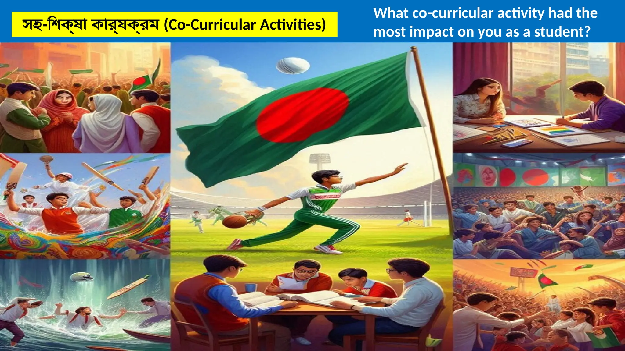 সহ-শিক্ষা কার্যক্রম (Co-Curricular Activities)
What co-curricular activity had the
most impact on you as a student?
 