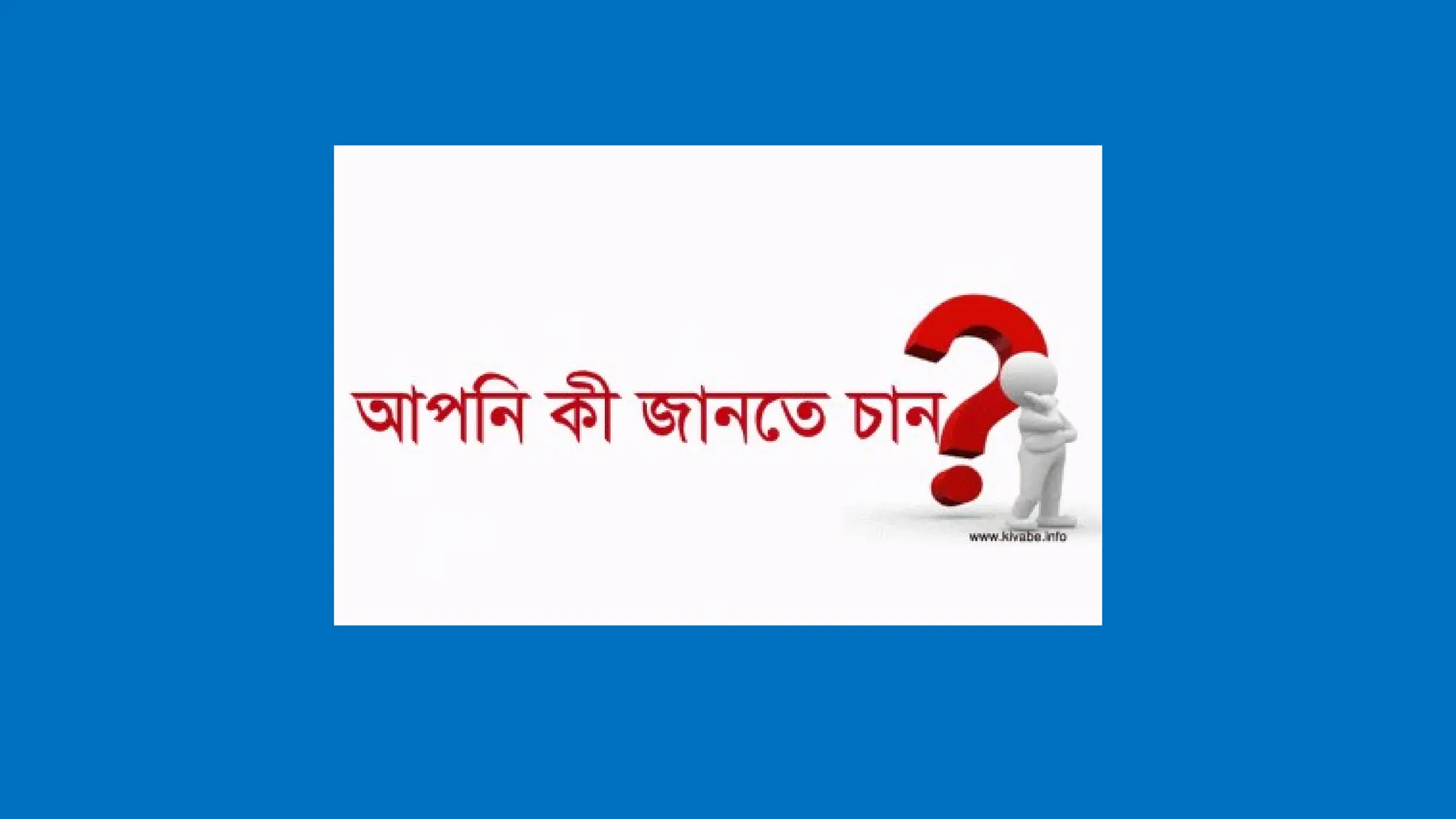 Shafiul presentation at Cantonment.pptx ok