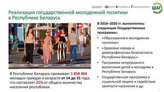 Shag 21 05_2020 | PPT