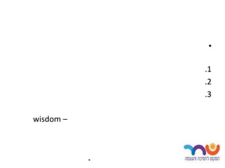 •

               .1
               .2
               .3

wisdom –



           -
 