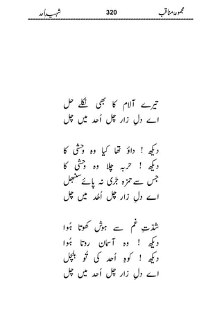 Shaheed E Uhad Latif Sajid Chishti شہیدِ اُحد مجموعہ مناقب حضرت سیدنا امیر حمزہؓ لطیف ساجد چشتی