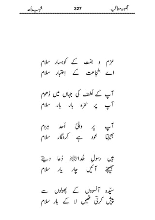 Shaheed E Uhad Latif Sajid Chishti شہیدِ اُحد مجموعہ مناقب حضرت سیدنا امیر حمزہؓ لطیف ساجد چشتی