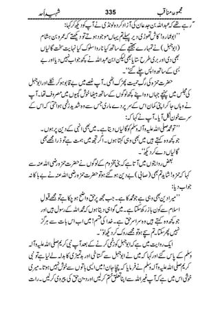 Shaheed E Uhad Latif Sajid Chishti شہیدِ اُحد مجموعہ مناقب حضرت سیدنا امیر حمزہؓ لطیف ساجد چشتی