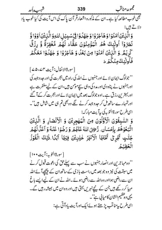 Shaheed E Uhad Latif Sajid Chishti شہیدِ اُحد مجموعہ مناقب حضرت سیدنا امیر حمزہؓ لطیف ساجد چشتی