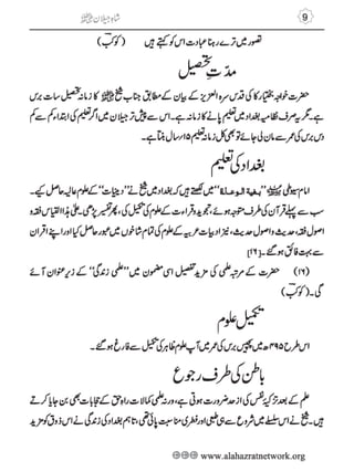 Shahe Jilan 