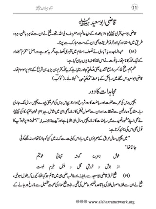 Shahe Jilan 