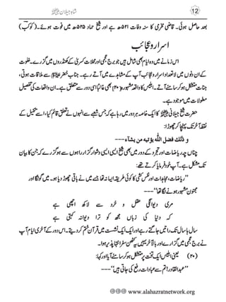 Shahe Jilan 