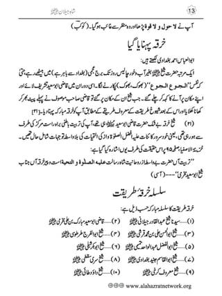 Shahe Jilan 