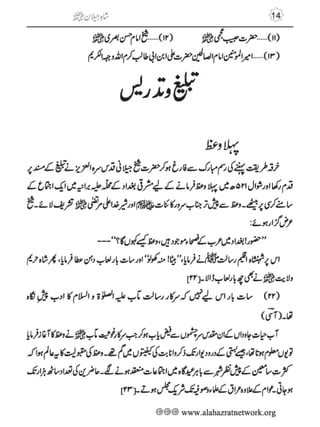 Shahe Jilan 