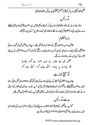 Shahe Jilan 