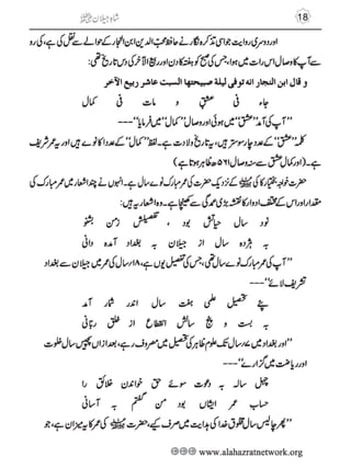 Shahe Jilan 