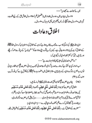 Shahe Jilan 