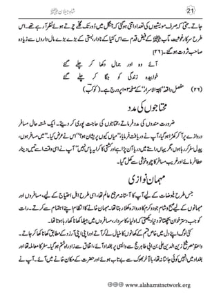Shahe Jilan 
