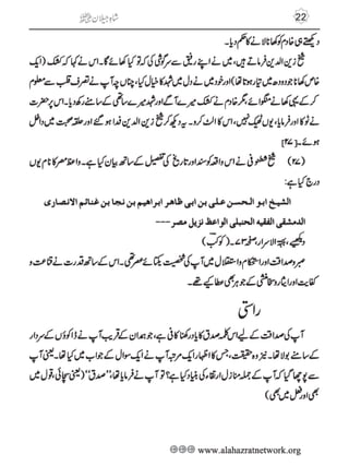 Shahe Jilan 