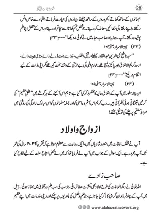 Shahe Jilan 