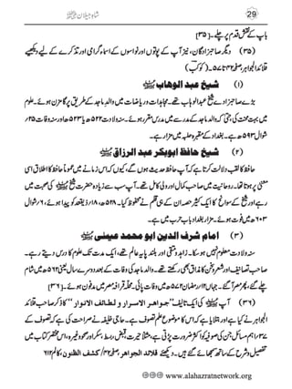 Shahe Jilan 