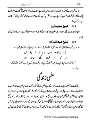 Shahe Jilan 