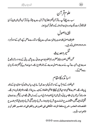 Shahe Jilan 