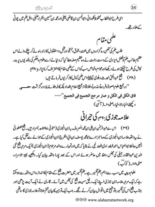Shahe Jilan 