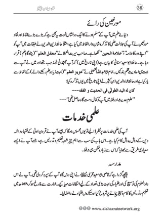 Shahe Jilan 