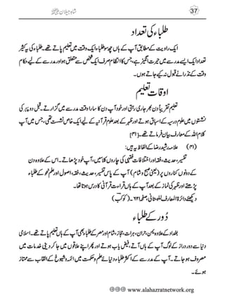 Shahe Jilan 
