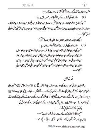 Shahe Jilan 
