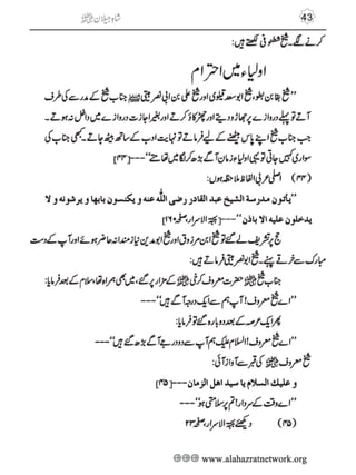 Shahe Jilan 