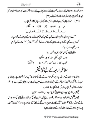 Shahe Jilan 