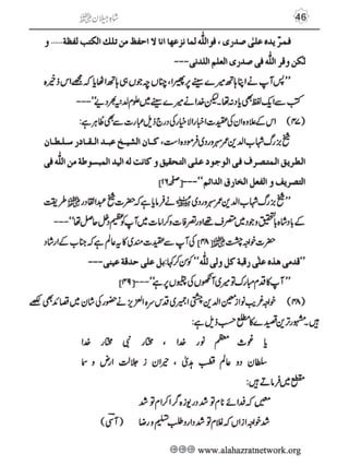 Shahe Jilan 