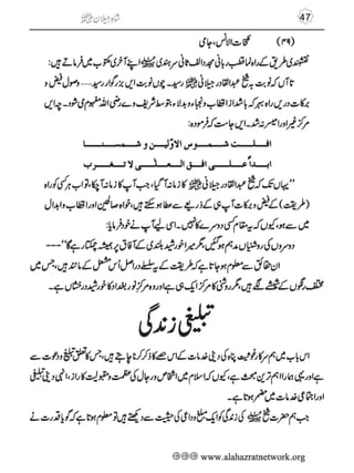 Shahe Jilan 