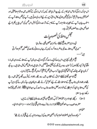 Shahe Jilan 