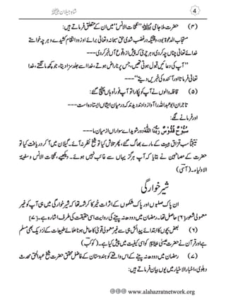 Shahe Jilan 