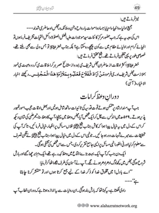 Shahe Jilan 