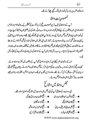 Shahe Jilan 