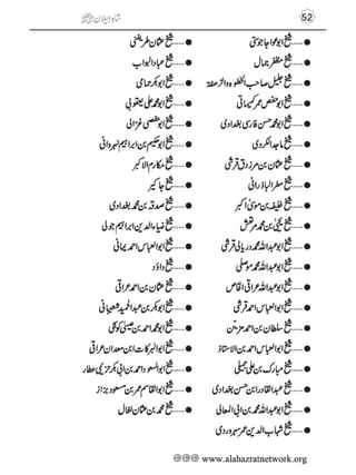 Shahe Jilan 